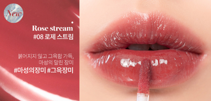 Glasting Water Tint - 7 Colours (4g)