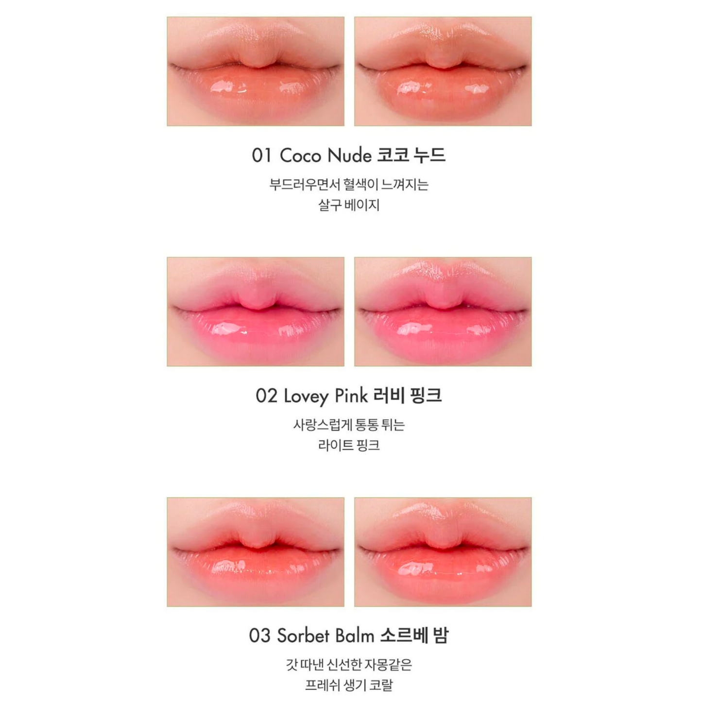 Glasting Melting Balm 3.5g (9 shades)