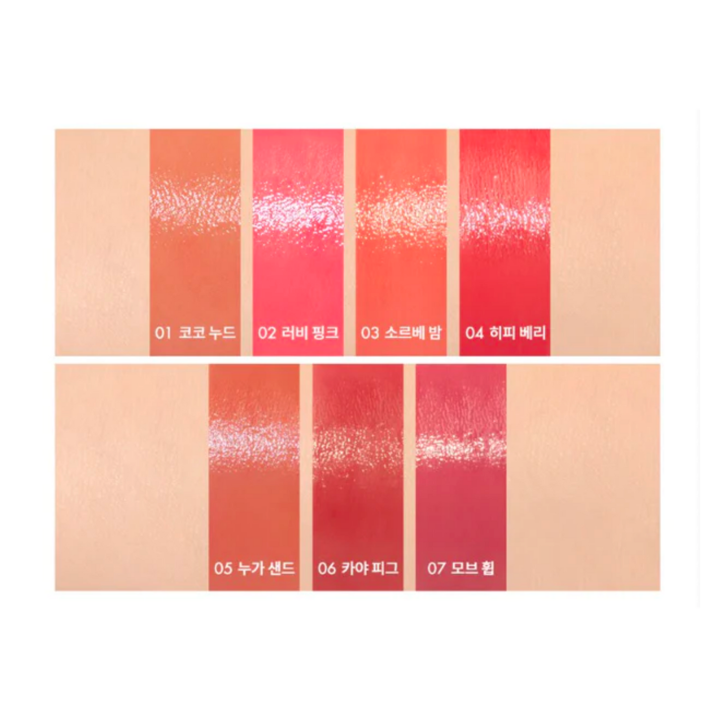 Glasting Melting Balm 3.5g (9 shades)