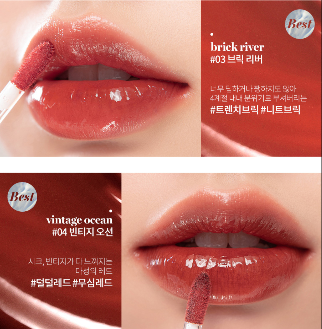 Glasting Water Tint - 7 Colours (4g)