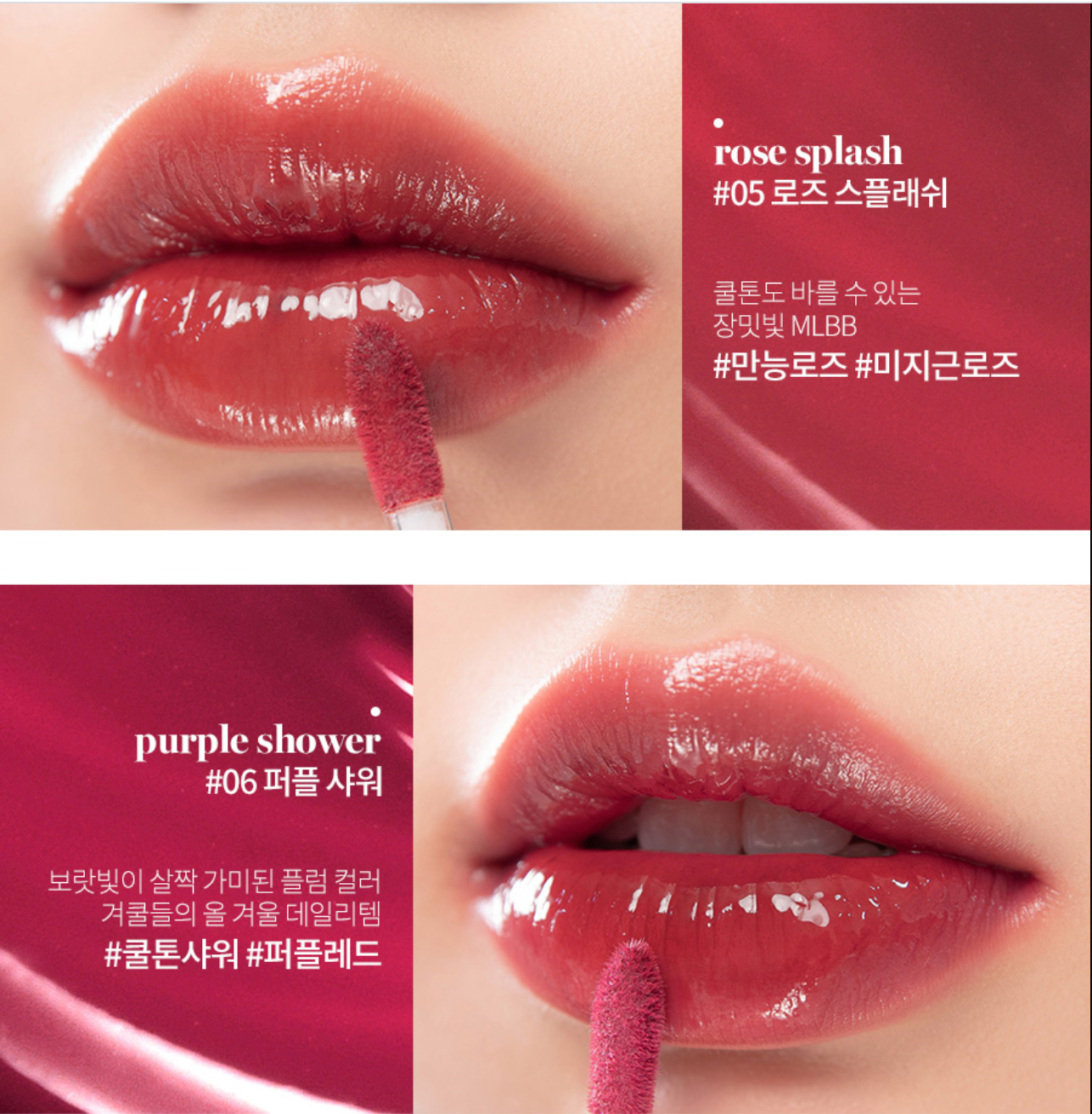 Glasting Water Tint - 7 Colours (4g)